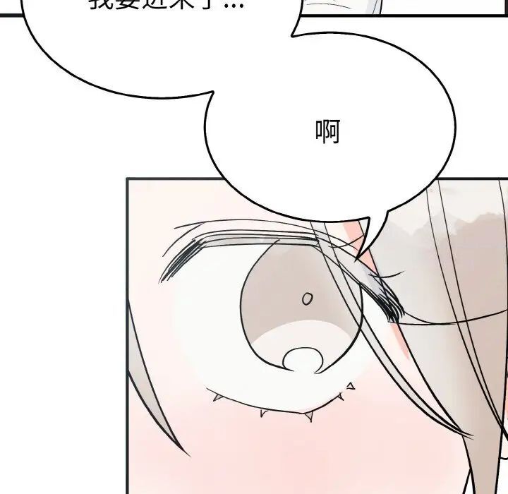 第5话-毒酒-JUN,铁石（第7张）
