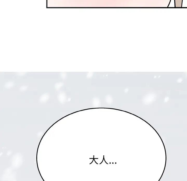 第5话-毒酒-JUN,铁石（第8张）