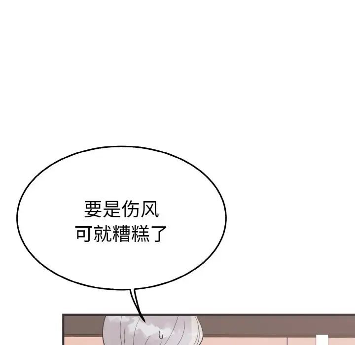 第5话-毒酒-JUN,铁石（第14张）