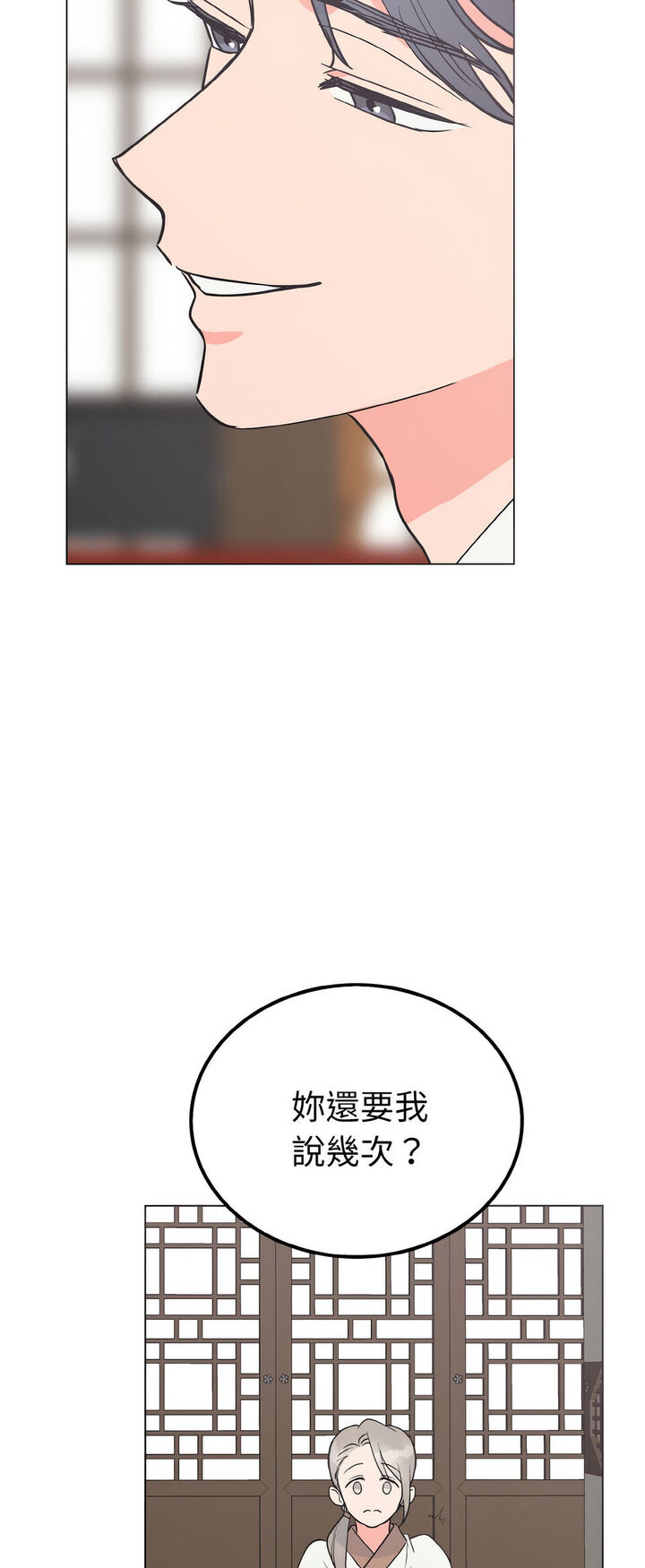 第6话-毒酒-JUN,铁石（第6张）