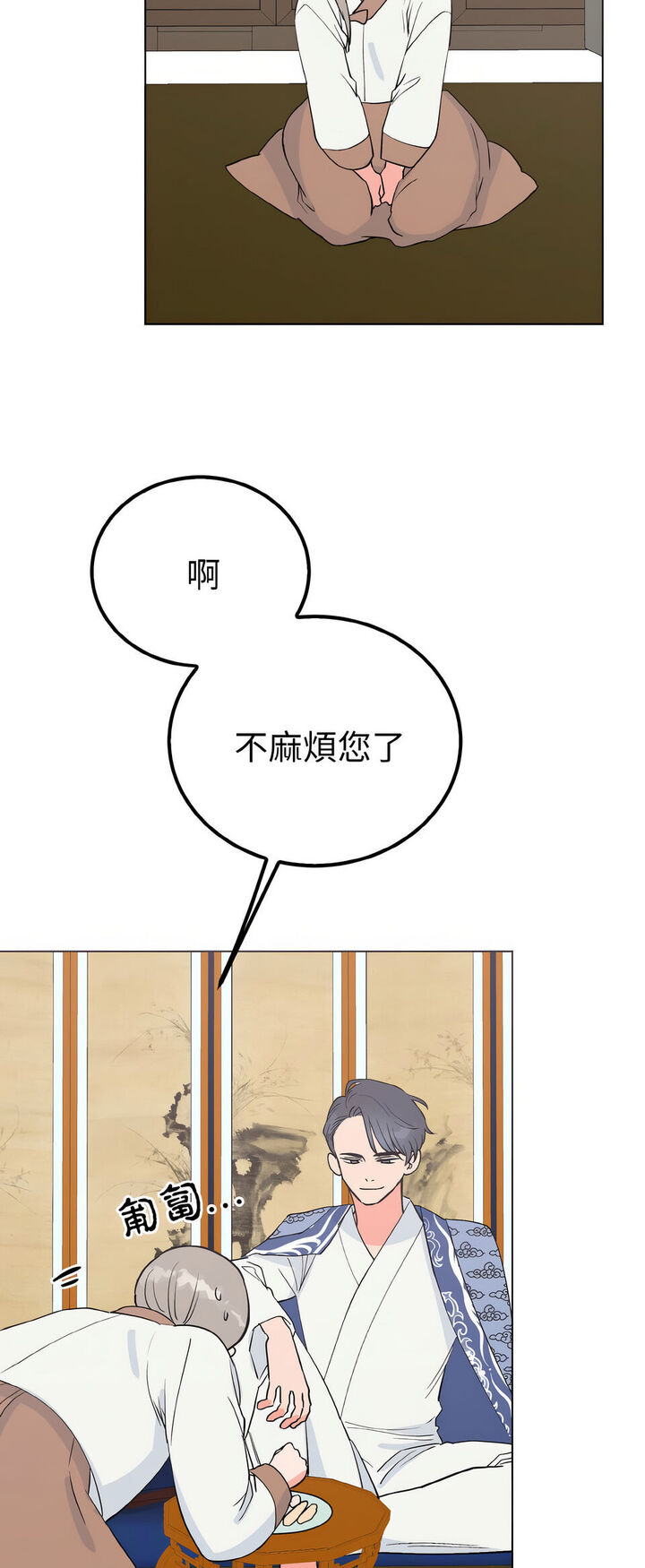 第6话-毒酒-JUN,铁石（第7张）