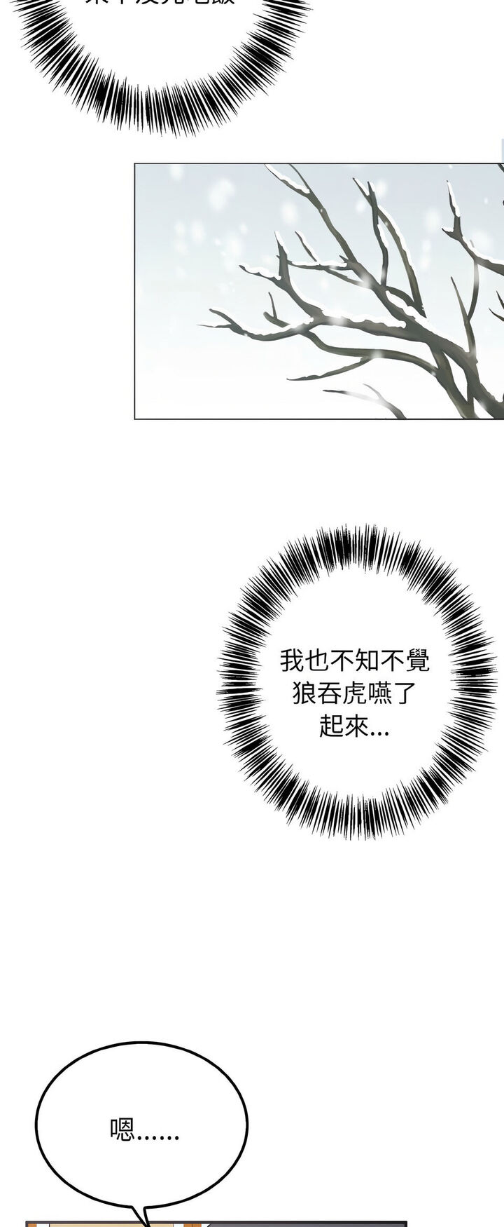 第6话-毒酒-JUN,铁石（第13张）