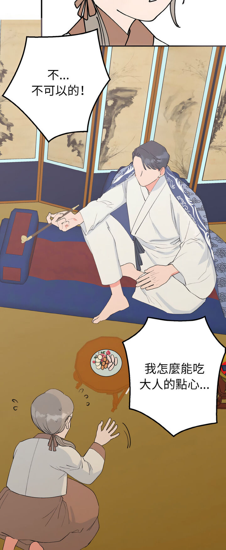 第6话-毒酒-JUN,铁石（第15张）