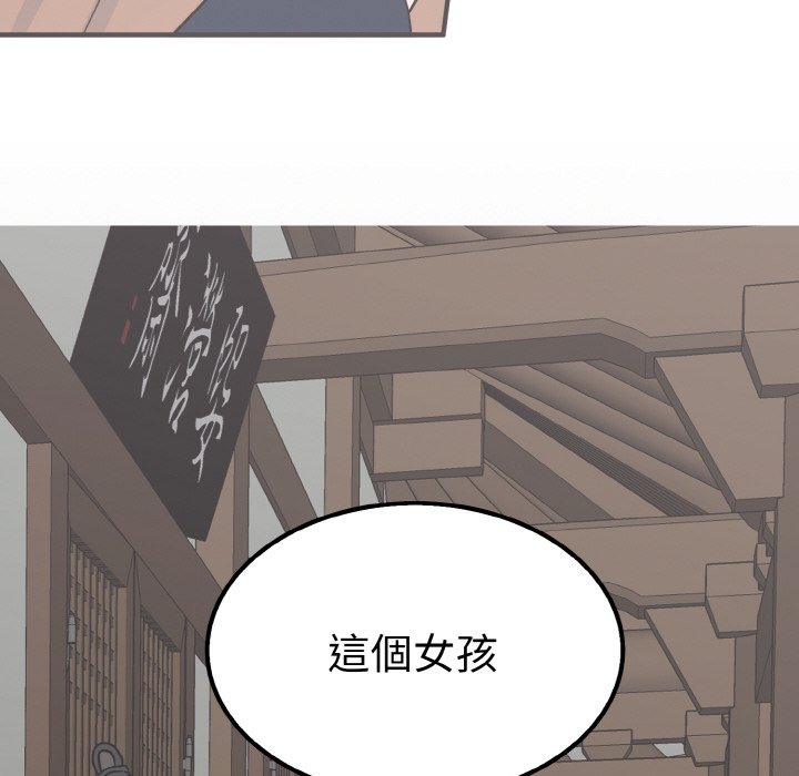第7话-毒酒-JUN,铁石（第6张）