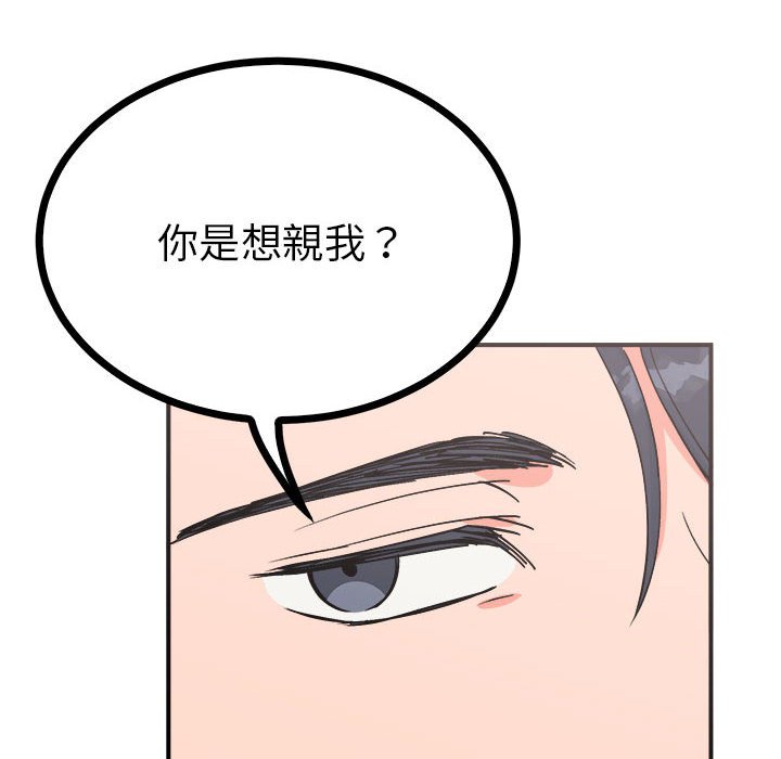 第8话-毒酒-JUN,铁石（第8张）