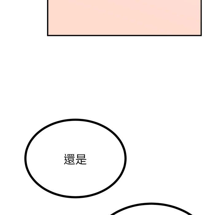 第8话-毒酒-JUN,铁石（第9张）