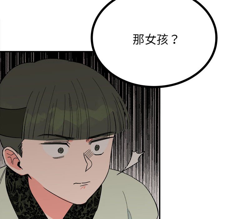 第8话-毒酒-JUN,铁石（第10张）