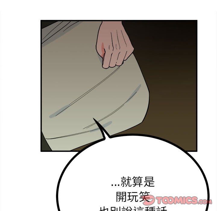 第8话-毒酒-JUN,铁石（第12张）