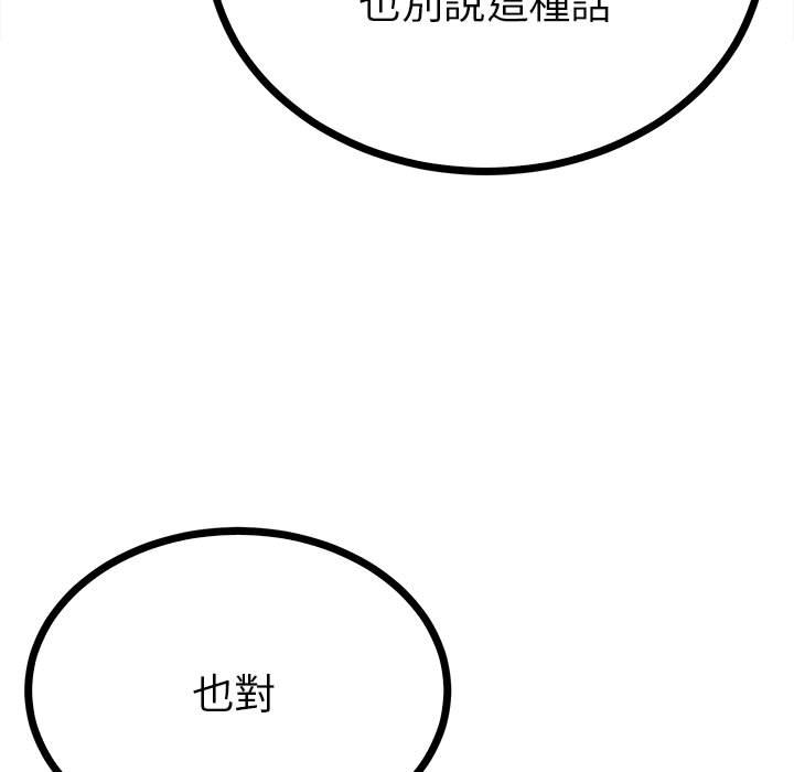 第8话-毒酒-JUN,铁石（第13张）