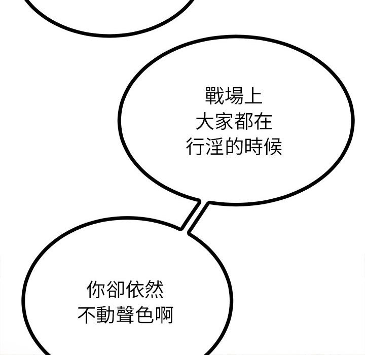 第8话-毒酒-JUN,铁石（第14张）