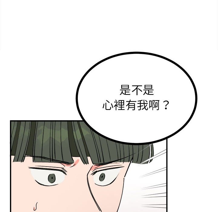 第8话-毒酒-JUN,铁石（第16张）