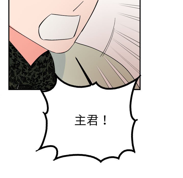 第8话-毒酒-JUN,铁石（第17张）