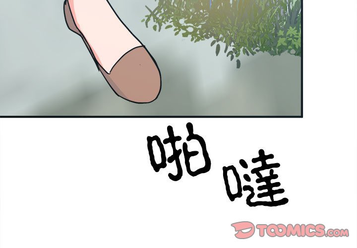第9话-毒酒-JUN,铁石（第3张）