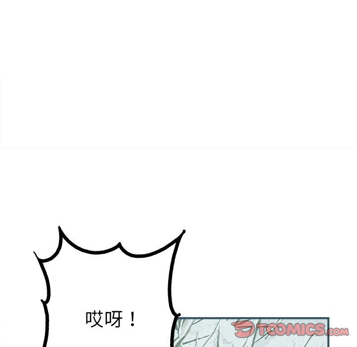 第9话-毒酒-JUN,铁石（第12张）