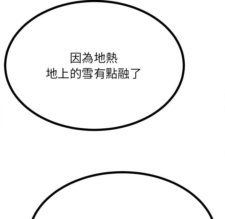 第9话-毒酒-JUN,铁石（第15张）