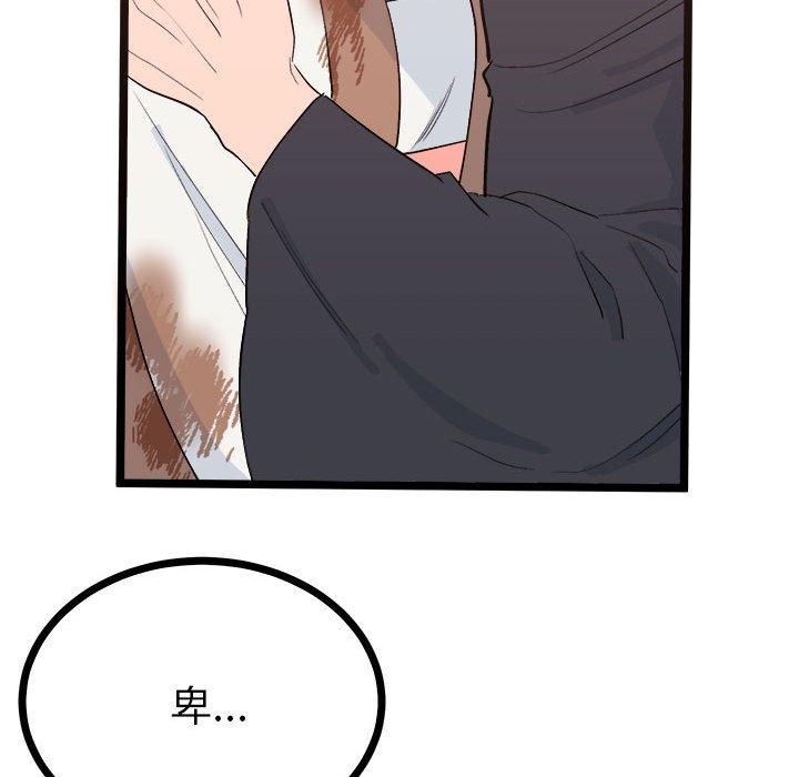 第10话-毒酒-JUN,铁石（第10张）