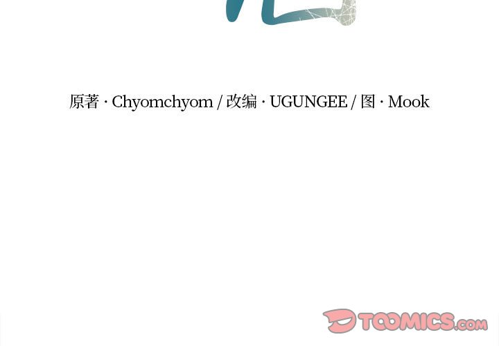 第11话-毒酒-JUN,铁石（第5张）