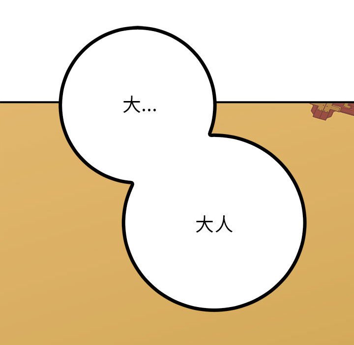 第11话-毒酒-JUN,铁石（第7张）