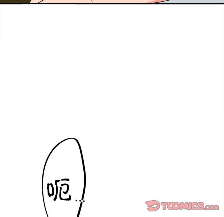 第11话-毒酒-JUN,铁石（第9张）