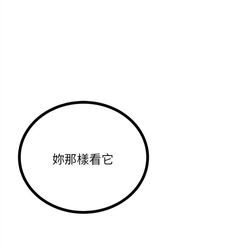 第12话-毒酒-JUN,铁石（第4张）