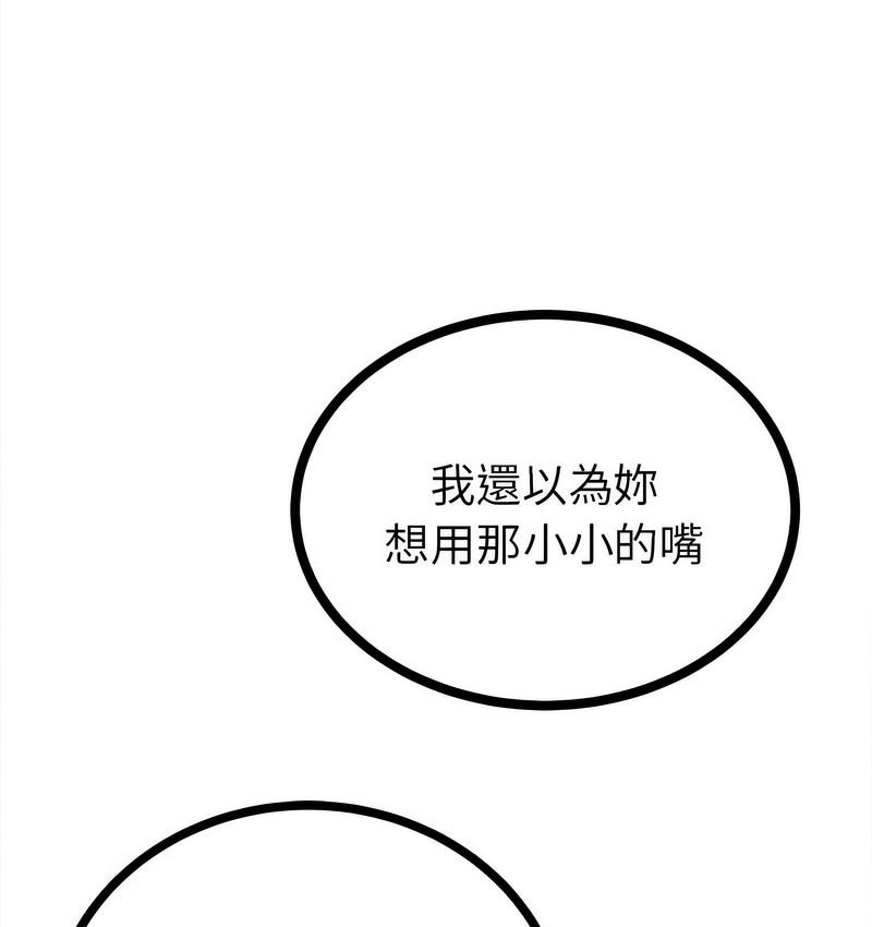 第12话-毒酒-JUN,铁石（第5张）