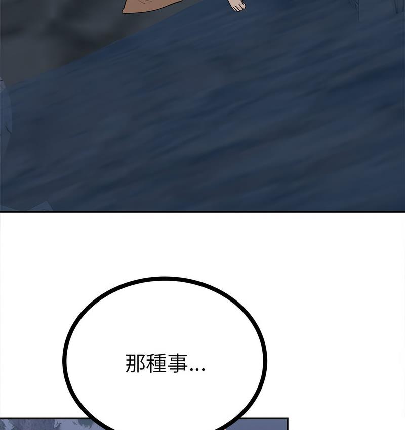 第12话-毒酒-JUN,铁石（第7张）