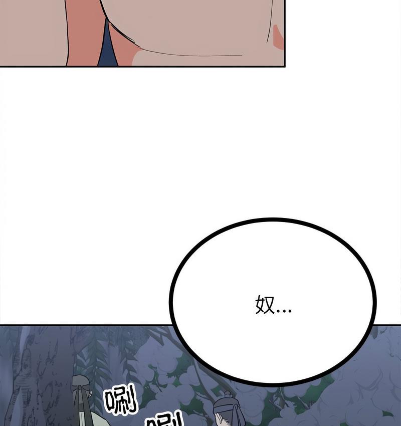 第12话-毒酒-JUN,铁石（第9张）