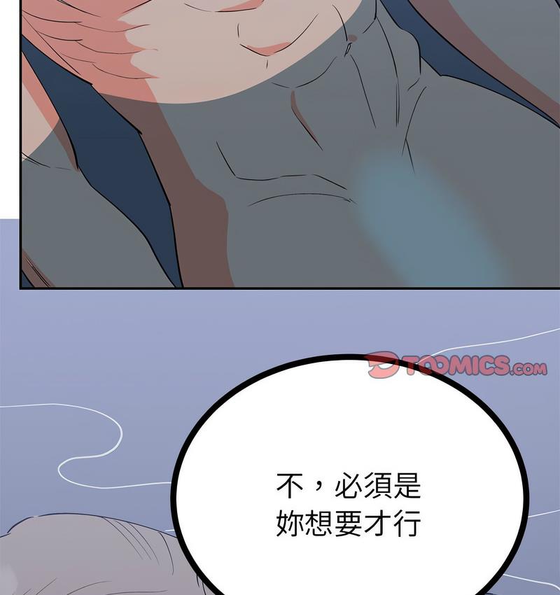 第12话-毒酒-JUN,铁石（第14张）