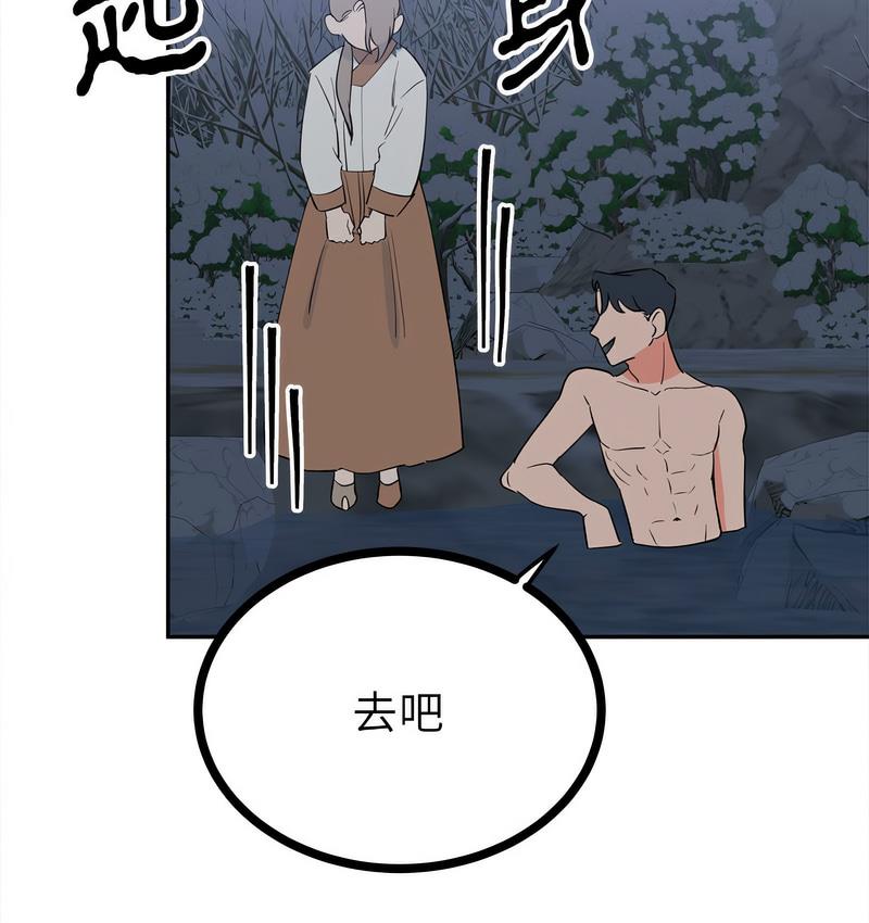 第12话-毒酒-JUN,铁石（第19张）