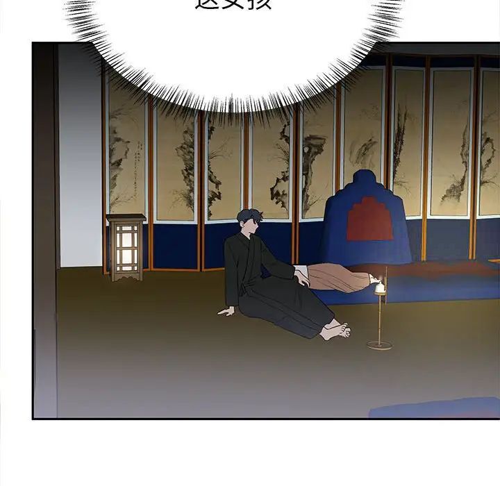 第13话-毒酒-JUN,铁石（第6张）