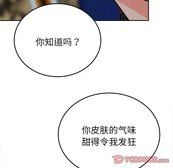 第13话-毒酒-JUN,铁石（第15张）