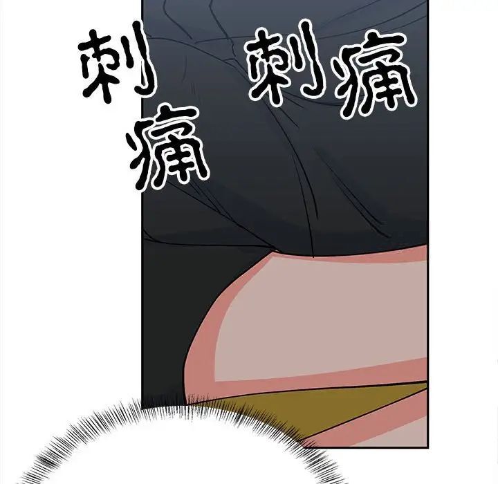 第13话-毒酒-JUN,铁石（第18张）