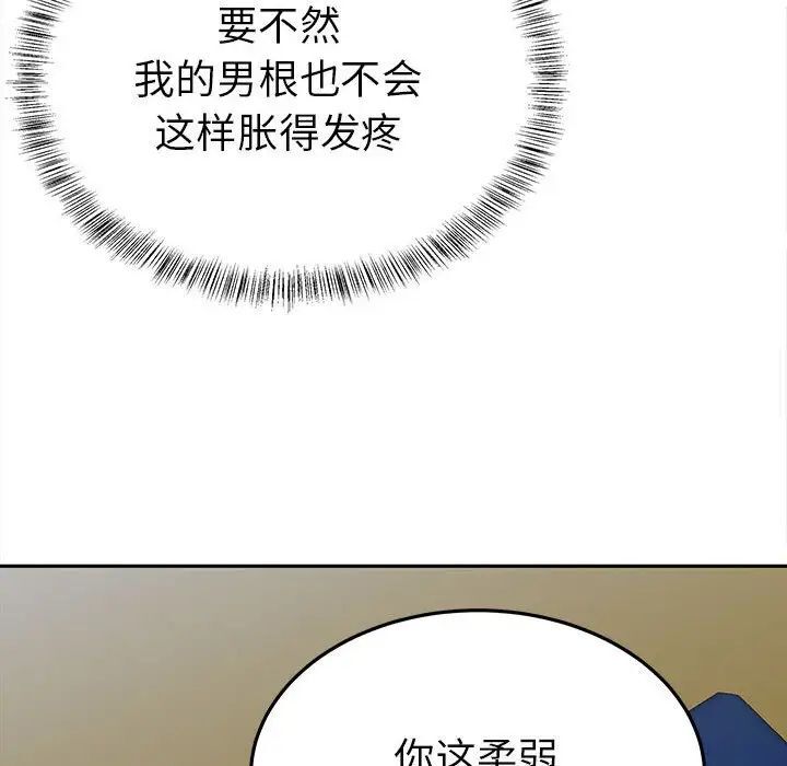 第13话-毒酒-JUN,铁石（第19张）