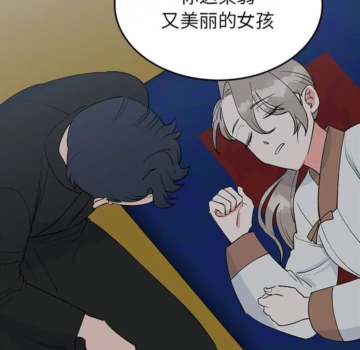 第13话-毒酒-JUN,铁石（第20张）