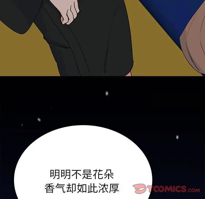 第13话-毒酒-JUN,铁石（第21张）