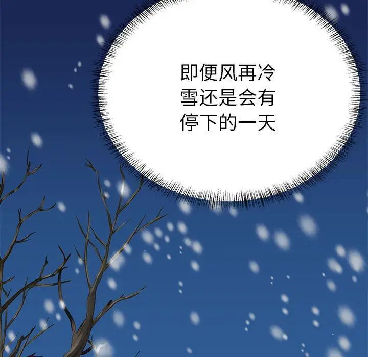 第13话-毒酒-JUN,铁石（第23张）