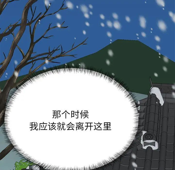 第13话-毒酒-JUN,铁石（第24张）