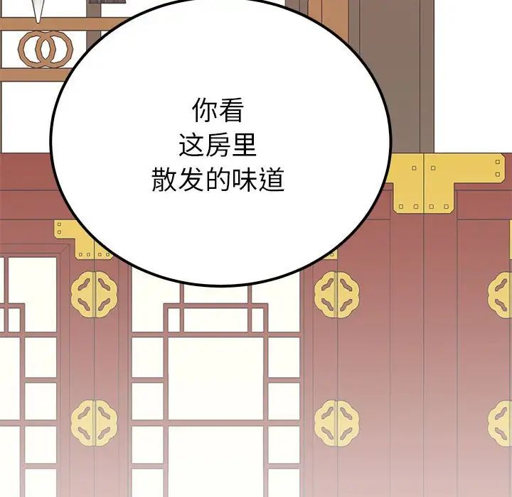 第14话-毒酒-JUN,铁石（第6张）