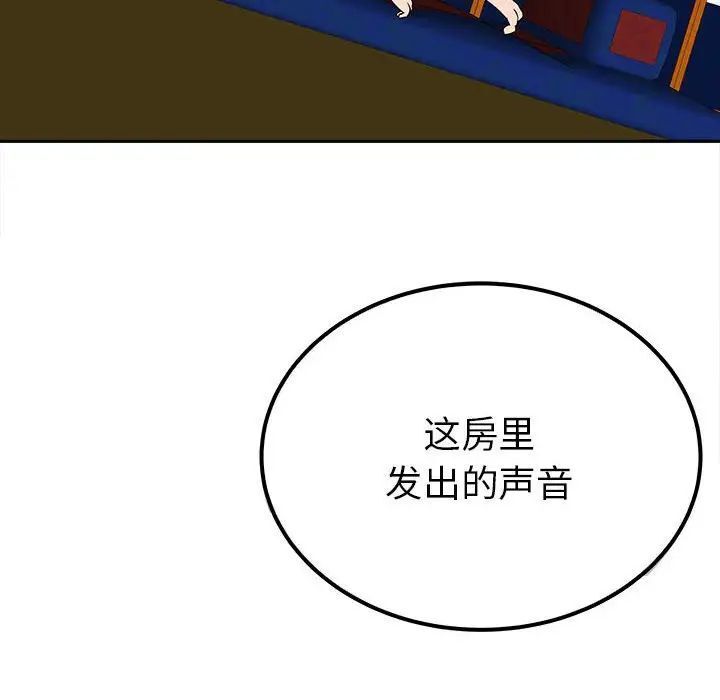 第14话-毒酒-JUN,铁石（第8张）