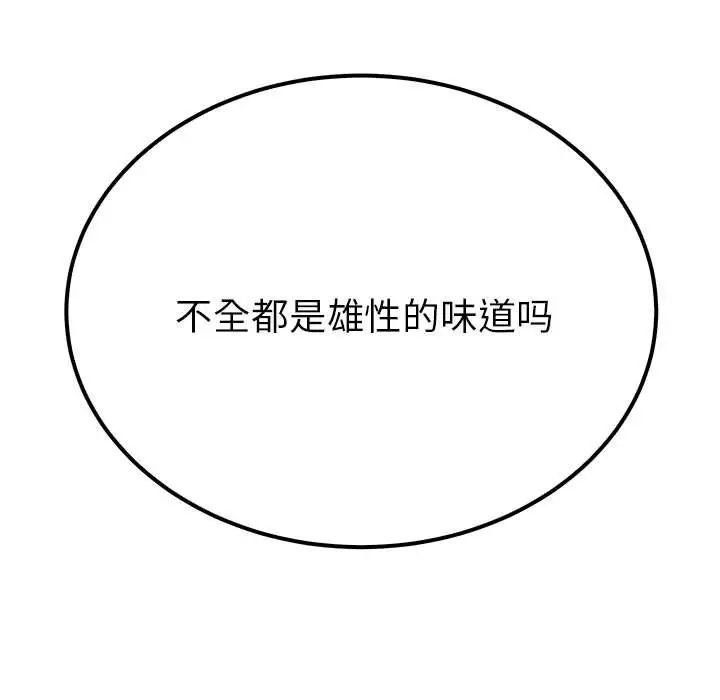 第14话-毒酒-JUN,铁石（第11张）