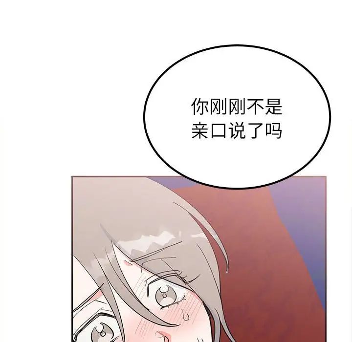 第14话-毒酒-JUN,铁石（第16张）