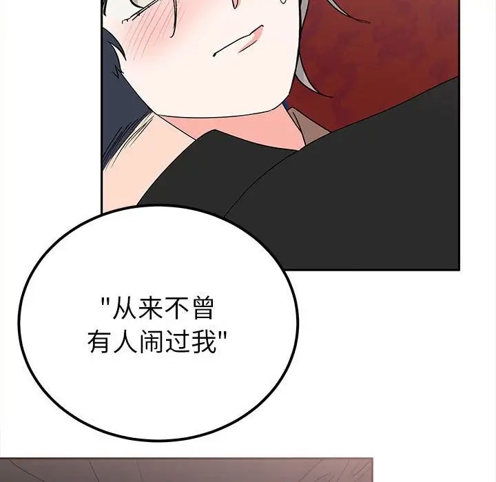 第14话-毒酒-JUN,铁石（第17张）