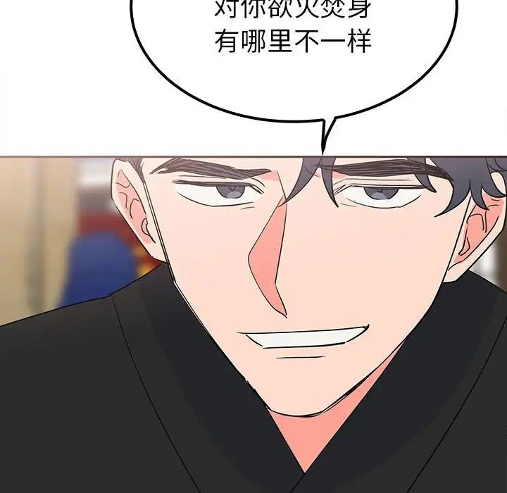 第14话-毒酒-JUN,铁石（第19张）