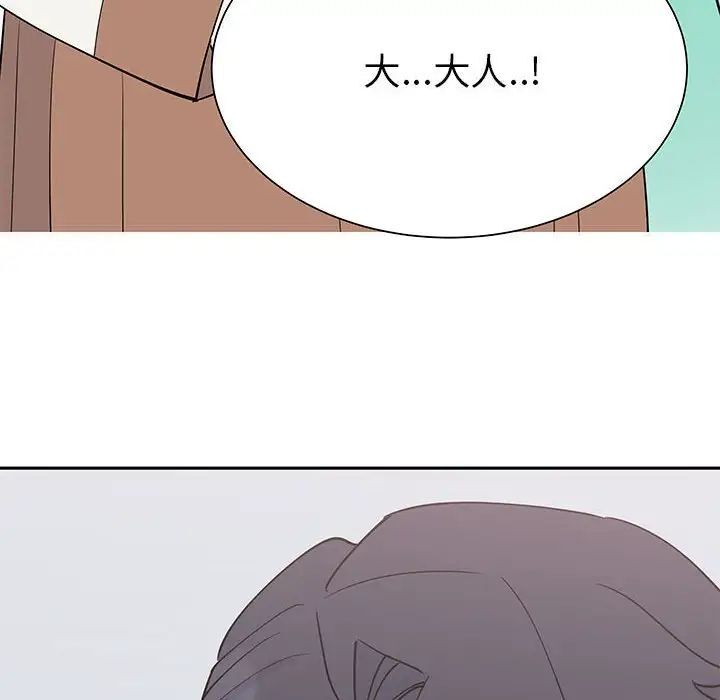 第15话-毒酒-JUN,铁石（第6张）