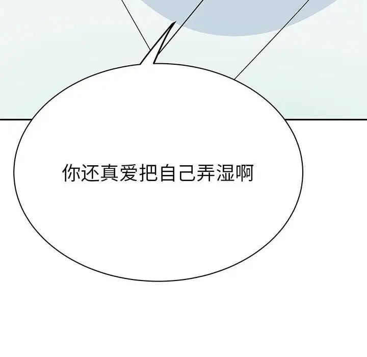 第15话-毒酒-JUN,铁石（第8张）