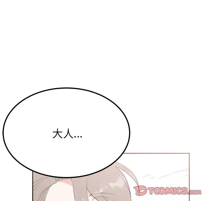 第15话-毒酒-JUN,铁石（第9张）