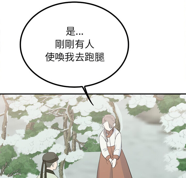 第16话-毒酒-JUN,铁石（第7张）