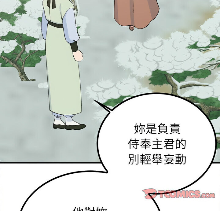 第16话-毒酒-JUN,铁石（第8张）