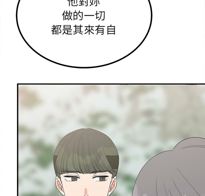 第16话-毒酒-JUN,铁石（第9张）