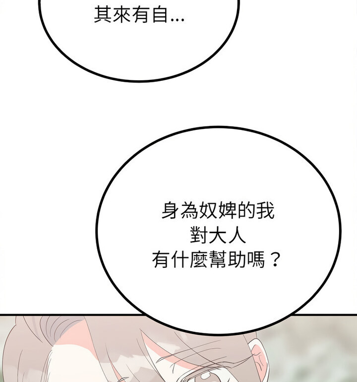 第16话-毒酒-JUN,铁石（第11张）